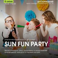 Інтерактивно-розважальна програма SUN FAN PARTY