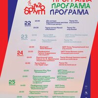 У Запоріжжі стартує театральний фестиваль "Дім актора. Горизонт"