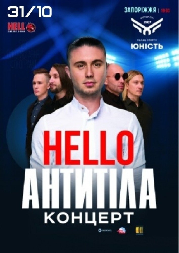 Дворец спорта афиша сегодня